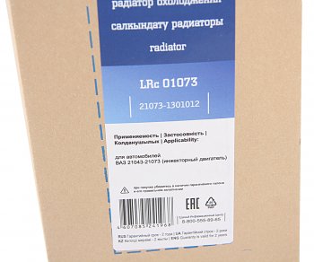 3 099 р. Радиатор ВАЗ-21073 алюминиевый инжектор LUZAR LUZAR lrc01073  с доставкой в г. Керчь. Увеличить фотографию 6