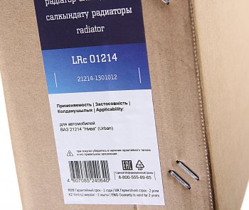 3 889 р. Радиатор ВАЗ-21214 алюминиевый инжектор LUZAR LUZAR lrc01214  с доставкой в г. Керчь. Увеличить фотографию 8