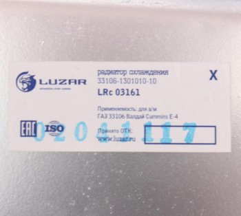 24 449 р. Радиатор ГАЗ-33106 Валдай алюминиевый 2-х рядный дв.CUMMINS ЕВРО-4 с дополнительным патрубком LUZAR LUZAR lrc03161  с доставкой в г. Керчь. Увеличить фотографию 4
