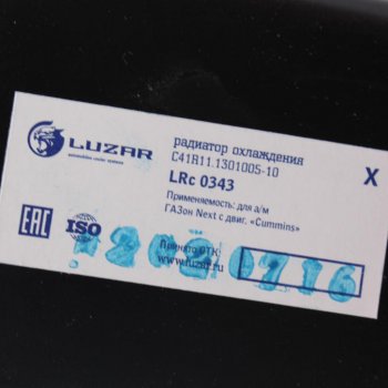 21 499 р. Радиатор ГАЗон Next алюминиевый (дв.CUMMINS) LUZAR LUZAR lrc0343  с доставкой в г. Керчь. Увеличить фотографию 4