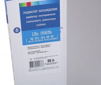 6 349 р. Радиатор CHEVROLET Lanos охлаждения двигателя МКПП без кондиционера LUZAR LUZAR lrc0563b  с доставкой в г. Керчь. Увеличить фотографию 7