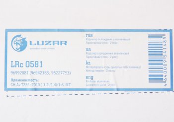 7 849 р. Радиатор CHEVROLET Aveo (08-) охлаждения двигателя LUZAR LUZAR lrc0581  с доставкой в г. Керчь. Увеличить фотографию 3