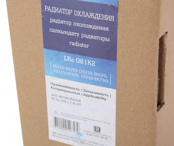 10 599 р. Радиатор KIA Soul (09-) охлаждения двигателя LUZAR LUZAR lrc081k2  с доставкой в г. Керчь. Увеличить фотографию 5