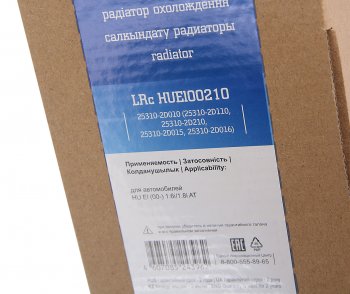 8 599 р. Радиатор HYUNDAI Elantra (00-06) (1.61.82.0) охлаждения двигателя LUZAR LUZAR lrchuel00210  с доставкой в г. Керчь. Увеличить фотографию 7