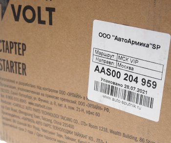 7 999 р. Стартер HYUNDAI Solaris (14-) STARTVOLT STARTVOLT lst08l5  с доставкой в г. Керчь. Увеличить фотографию 5