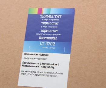4 569 р. Термостат SCANIA 4 series сдвоенный с прокладкой (8383град.) LUZAR LUZAR lt2702  с доставкой в г. Керчь. Увеличить фотографию 4