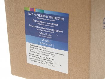 599 р. Кран ВАЗ-2108,УАЗ-3160,3163 отопителя керамика LUZAR LUZAR lv0108  с доставкой в г. Керчь. Увеличить фотографию 5
