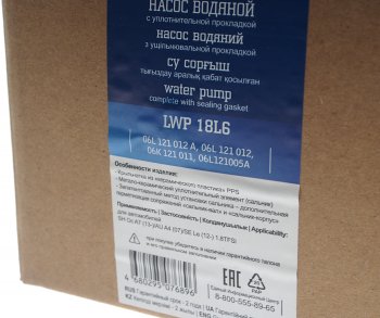 4 499 р. Насос водяной AUDI A1,A3,A4 LUZAR LUZAR lwp18l6  с доставкой в г. Керчь. Увеличить фотографию 5