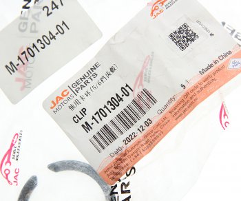 177 р. Кольцо JAC N75,N80 КАМАЗ Компас-9 упорное вторичного вала КПП OE JAC m-1701304-01  с доставкой в г. Керчь. Увеличить фотографию 2