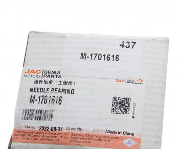 899 р. Подшипник КПП JAC N75,N80 КАМАЗ Компас-9 вала вторичного игольчатый шестерни заднего хода OE JAC m-1701616  с доставкой в г. Керчь. Увеличить фотографию 2