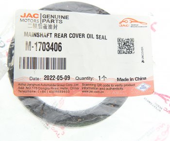 479 р. Сальник JAC N75,N80 КАМАЗ Компас-9 КПП задней крышки OE JAC m-1703406  с доставкой в г. Керчь. Увеличить фотографию 3
