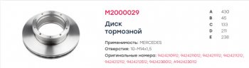 12 099 р. Диск тормозной MERCEDES Actros переднийзадний (430х211х45х132.5 10n-238-M14х1.5) (1шт.) MARSHALL MARSHALL m2000029  с доставкой в г. Керчь. Увеличить фотографию 5