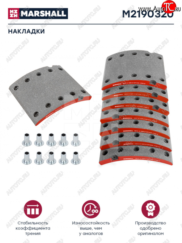 4 999 р. Накладка тормозной колодки BPW 420х180 стандарт (19032) комплект на ось MARSHALL MARSHALL m2190320  с доставкой в г. Керчь