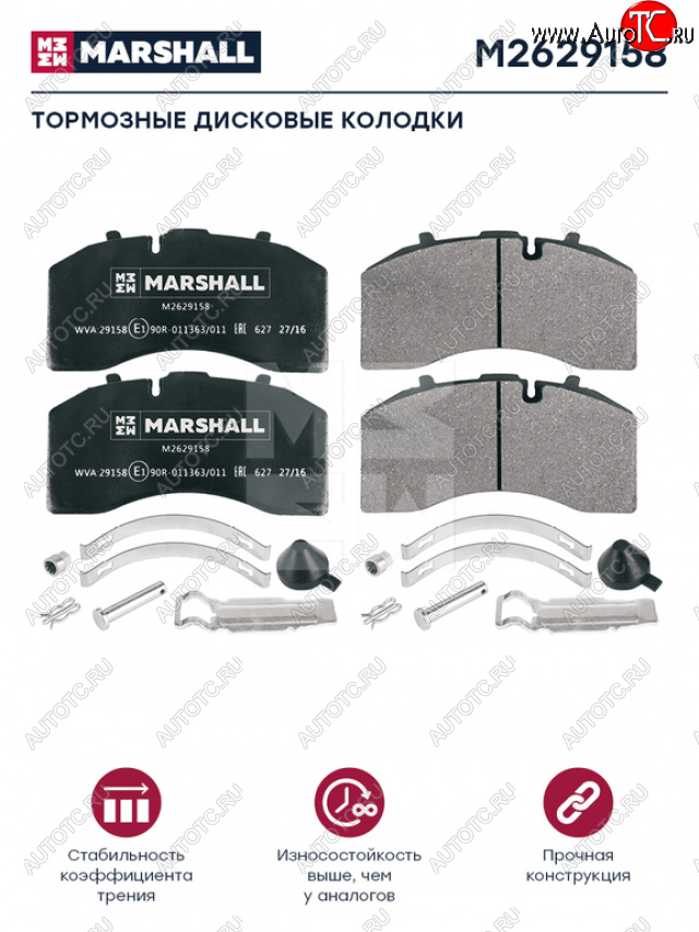 6 649 р. Колодки тормозные SAF дисковые (211x108x30) (4шт.) MARSHALL MARSHALL m2629158  с доставкой в г. Керчь