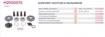 2 049 р. Ремкомплект суппорта MERITOR Elsa 2 (пыльники,сальники,болты) MARSHAL MARSHALL m2920072  с доставкой в г. Керчь. Увеличить фотографию 4