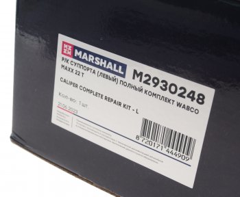 17 849 р. Ремкомплект суппорта WABCO MAX22 левый (полный) MARSHALL MARSHALL m2930248  с доставкой в г. Керчь. Увеличить фотографию 6
