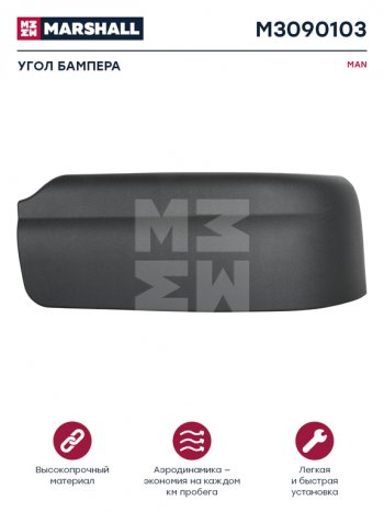 1 849 р. Панель MAN TGA LX угловая бампера правая нижняя MARSHALL MARSHALL m3090103  с доставкой в г. Керчь. Увеличить фотографию 3