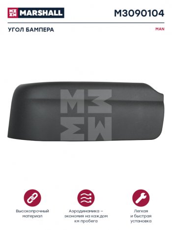1 659 р. Панель MAN TGA LX угловая бампера левая нижняя MARSHALL MARSHALL m3090104  с доставкой в г. Керчь. Увеличить фотографию 1
