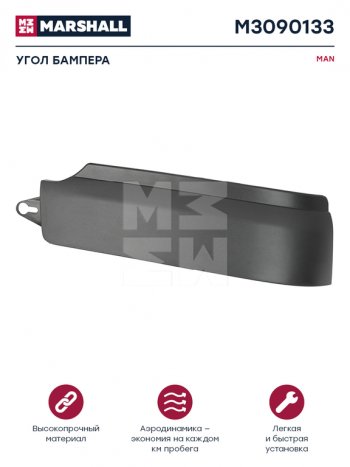 1 399 р. Панель MAN TGS угловая бампера правая нижняя MARSHALL MARSHALL m3090133  с доставкой в г. Керчь. Увеличить фотографию 3