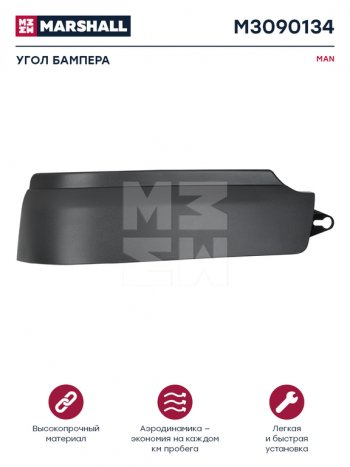 1 399 р. Панель MAN TGS угловая бампера левая нижняя MARSHALL MARSHALL m3090134  с доставкой в г. Керчь. Увеличить фотографию 3
