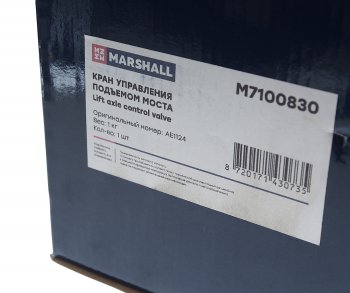 13 449 р. Кран подъема оси MARSHAL MARSHALL m7100830  с доставкой в г. Керчь. Увеличить фотографию 5