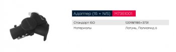 4 749 р. Адаптер кабеля полуприцепа вилка 15-полюсов+розетки 7полюсов и 6+1полюсов MARSHALL MARSHALL m7351001  с доставкой в г. Керчь. Увеличить фотографию 4