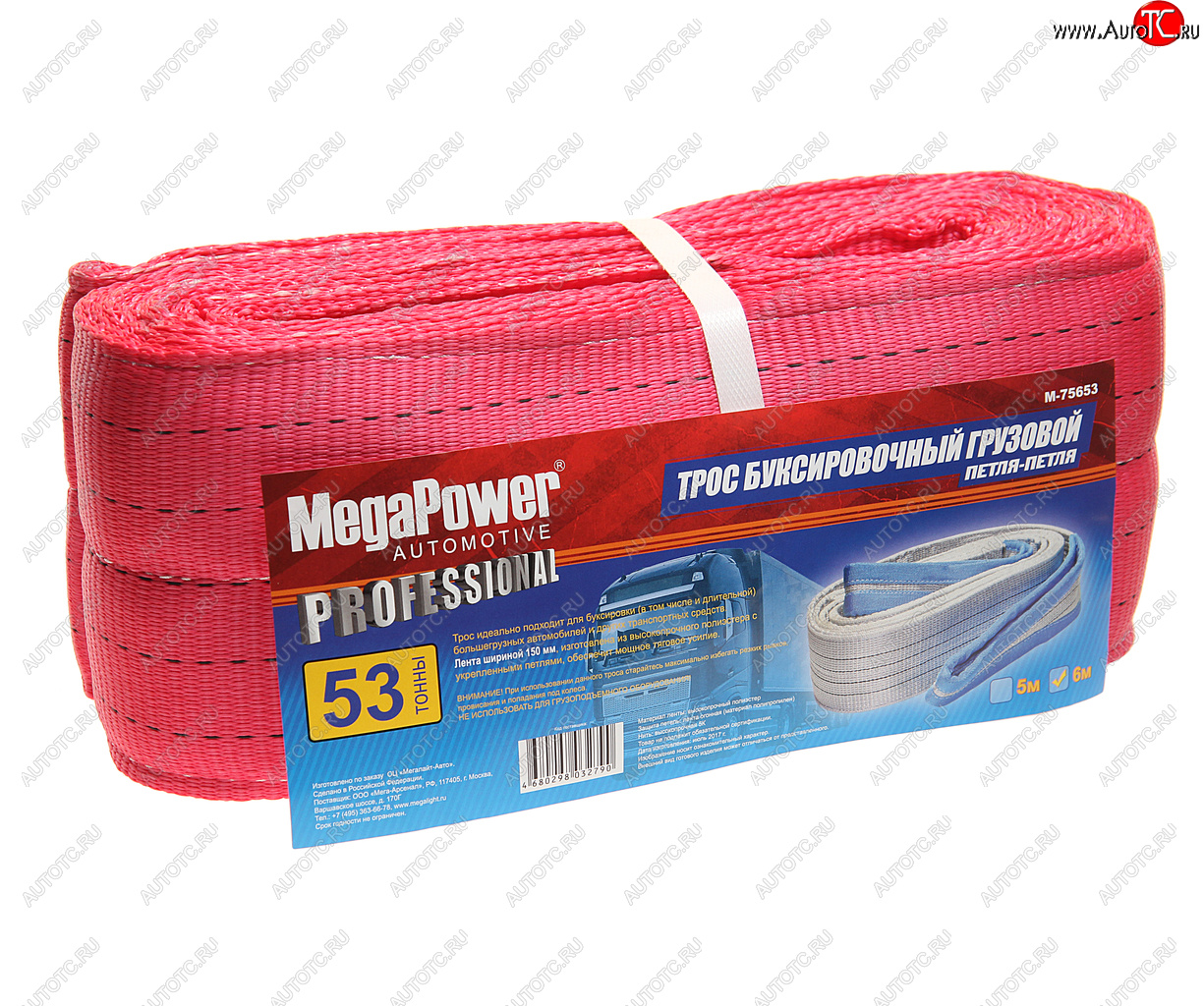 3 499 р. Трос буксировочный 53т 6м-150мм ленточный (петля-петля) MEGAPOWER MEGAPOWER-AUTOMOTIVE m-75653  с доставкой в г. Керчь
