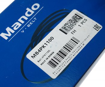 299 р. Ремень приводной поликлиновой 4PK1100 MANDO MANDO mb4pk1100  с доставкой в г. Керчь. Увеличить фотографию 2
