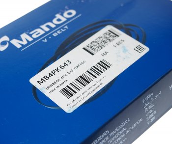 228 р. Ремень приводной поликлиновой 4PK643 CHEVROLET Cruze (09-) (1.8),Aveo (06-) гидроусилителя MANDO MANDO mb4pk643  с доставкой в г. Керчь. Увеличить фотографию 2