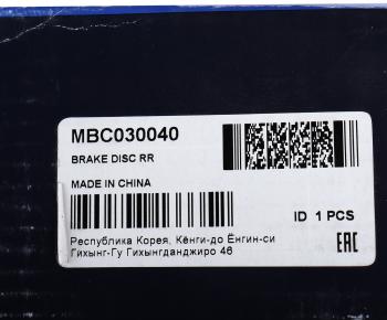 2 759 р. Диск тормозной HYUNDAI Elantra (06-) задний (1шт.) MANDO MANDO mbc030040  с доставкой в г. Керчь. Увеличить фотографию 4