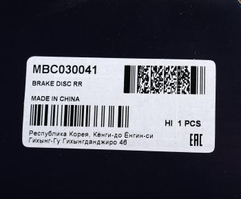 4 999 р. Диск тормозной KIA Opirus (03-) задний (1шт.) MANDO MANDO mbc030041  с доставкой в г. Керчь. Увеличить фотографию 5