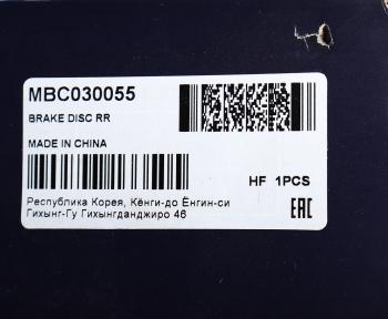 3 899 р. Диск тормозной HYUNDAI Sonata YF (16-) KIA Optima (16-) задний (1шт.) MANDO MANDO mbc030055  с доставкой в г. Керчь. Увеличить фотографию 5