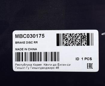 4 799 р. Диск тормозной KIA Sorento (02-) задний (1шт.) MANDO MANDO mbc030175  с доставкой в г. Керчь. Увеличить фотографию 6