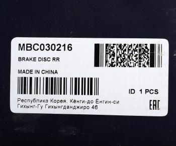 4 499 р. Диск тормозной KIA Sorento (06-) задний (1шт.) MANDO MANDO mbc030216  с доставкой в г. Керчь. Увеличить фотографию 6