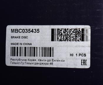 3 199 р. Диск тормозной BMW X5 (E53) задний (1шт.) MANDO MANDO mbc035435 MANDO mbc035435  с доставкой в г. Керчь. Увеличить фотографию 4