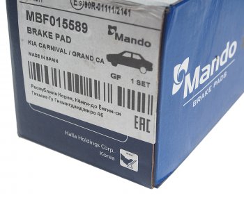 2 349 р. Колодки тормозные HYUNDAI Starex H-1 (07-) KIA Carnival (05-) передние (4шт.) MANDO MANDO mbf015589 MANDO mbf015589  с доставкой в г. Керчь. Увеличить фотографию 3