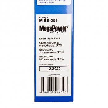 268 р. Пленка тонировочная 37% 0.5х3м Light Black (блокировка УФ-70% ИК-13%) MEGAPOWER MEGAPOWER-AUTOMOTIVE m-bk-351  с доставкой в г. Керчь. Увеличить фотографию 4