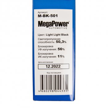 268 р. Пленка тонировочная 50% 0.5х3м Light Light Black(блокировка УФ-56% ИК-11%) MEGAPOWER MEGAPOWER-AUTOMOTIVE m-bk-501  с доставкой в г. Керчь. Увеличить фотографию 4