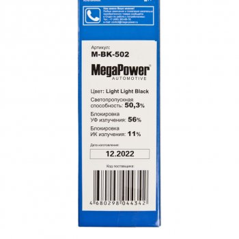 439 р. Пленка тонировочная 50% 0.75х3м Light Light Black (блокировка УФ-56% ИК-11%) MEGAPOWER MEGAPOWER-AUTOMOTIVE m-bk-502  с доставкой в г. Керчь. Увеличить фотографию 4