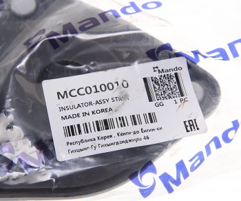 1 999 р. Опора амортизатора KIA Cerato (08-) переднего MANDO MANDO mcc010010  с доставкой в г. Керчь. Увеличить фотографию 3