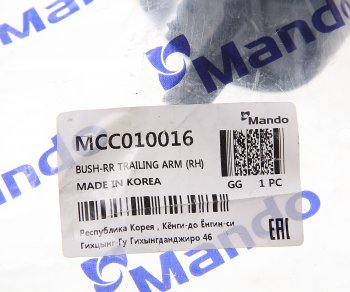 2 489 р. Сайлентблок HYUNDAI ix35 (LM) KIA Sportage рычага подвески задней продольного правого MANDO MANDO mcc010016 MANDO mcc010016  с доставкой в г. Керчь. Увеличить фотографию 2