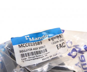 1 649 р. Опора амортизатора HYUNDAI Tucson (16-) переднего MANDO MANDO mcc010589  с доставкой в г. Керчь. Увеличить фотографию 3
