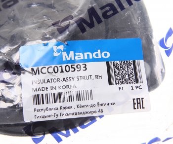 1 379 р. Опора амортизатора KIA Magentis (05-10) переднего правая MANDO MANDO mcc010593 MANDO mcc010593  с доставкой в г. Керчь. Увеличить фотографию 3