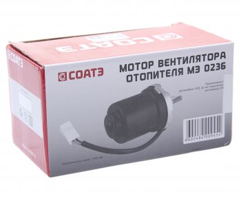1 699 р. Мотор отопителя ГАЗ-52,53,3307,УАЗ СОАТЭ СОАТЭ мэ 0236  с доставкой в г. Керчь. Увеличить фотографию 3