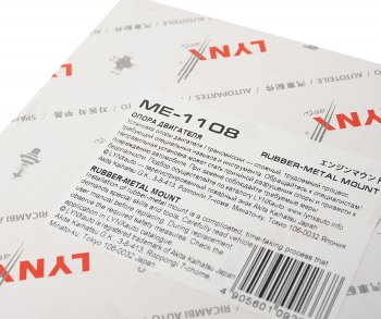 2 269 р. Опора двигателя передняя LYNX Mitsubishi Lancer 9 CS универсал 2-ой рестайлинг (2005-2009)  с доставкой в г. Керчь. Увеличить фотографию 4