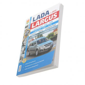 1 459 р. Книга ЛАДА Largus дв.K7M,K4M,11189,21129 серия Я ремонтирую сам МИР АВТОКНИГ МИР АВТОКНИГ мир автокниг (36021)  с доставкой в г. Керчь. Увеличить фотографию 1