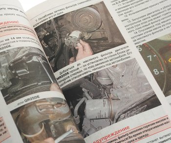 1 239 р. Книга NISSAN X-Trail (07-) руководство по ремонту цв.фото серия Я ремонтирую сам МИР АВТОКНИГ МИР АВТОКНИГ мир автокниг (45029)  с доставкой в г. Керчь. Увеличить фотографию 2