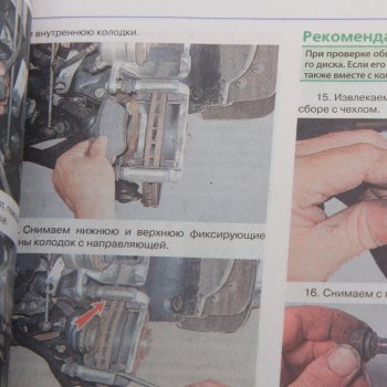1 459 р. Книга RENAULT Duster (15-) цветные фото Я ремонтирую сам МИР АВТОКНИГ МИР АВТОКНИГ мир автокниг (45069)  с доставкой в г. Керчь. Увеличить фотографию 2