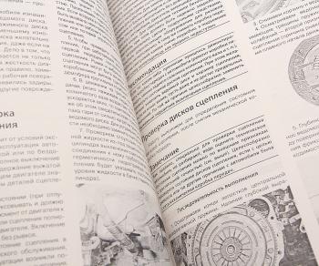 1 149 р. Книга KIA Seltos (19-) руководство по ремонту серия Я ремонтирую сам МИР АВТОКНИГ МИР АВТОКНИГ мир автокниг (46077)  с доставкой в г. Керчь. Увеличить фотографию 2