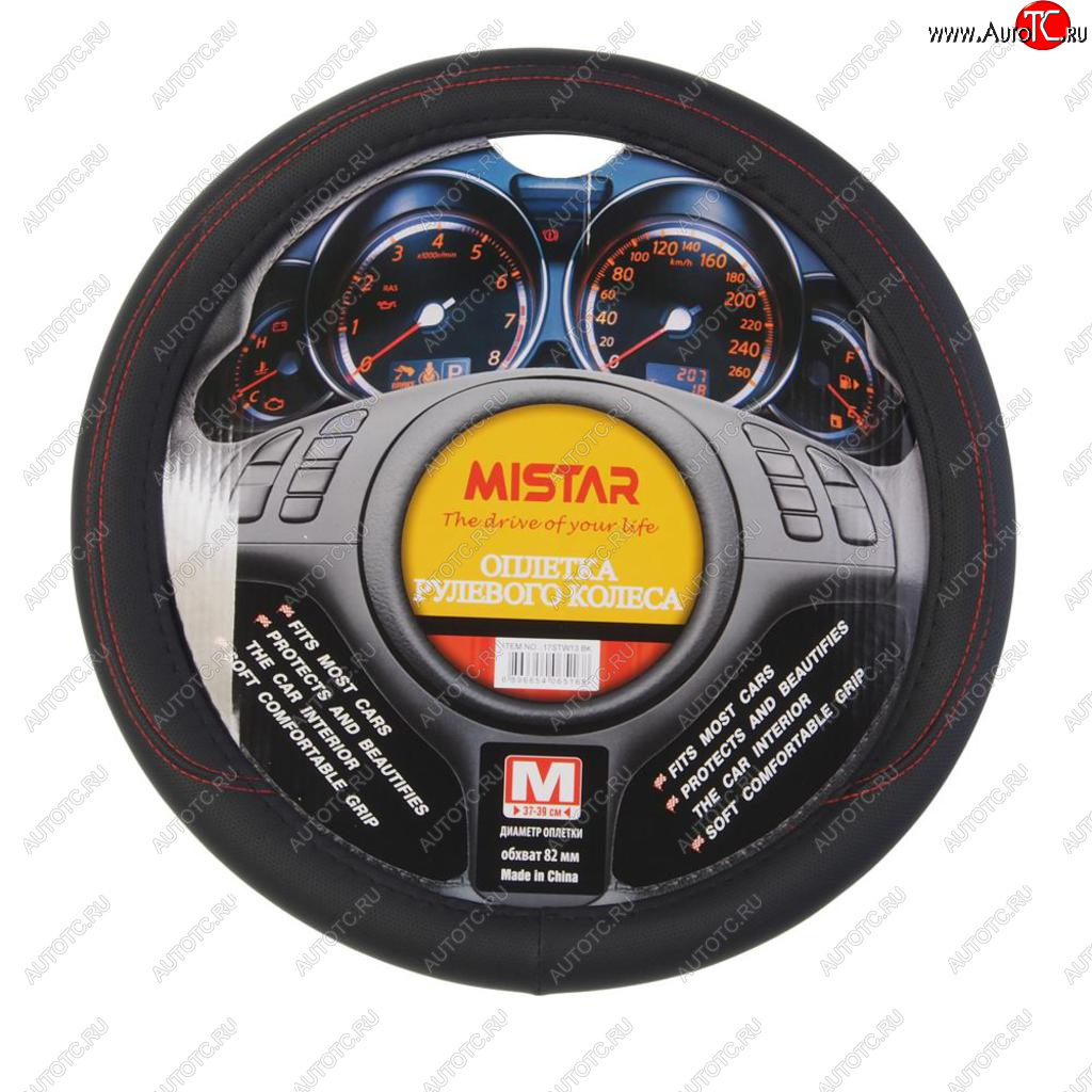 559 р. Оплетка руля (M) 37-39см черно-красная MISTAR MISTAR mis-17stw13 bk (m)  с доставкой в г. Керчь